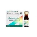 ★送料無料★ アロパノールメディカル液　30mL×3本