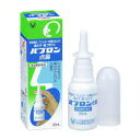 【2個セット】★送料無料★【第2類医薬品】パブロン点鼻 30ml【北海道・沖縄・離島配送不可】