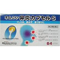 使用期限まで 180日 以上あるものをお送りします。 医薬品販売に関する記載事項 ※パッケージデザイン等は予告なく変更されることがあります。お一人様 1個まで 区分：医薬品・日本製 商品説明文 「鼻かぜ」や「アレルギー性鼻炎」による「くしゃみ」、「鼻みず」、「鼻づまり」、「なみだ目」、「のどの痛み」、「頭が重い」などの不快な症状をやわらげます。 使用上の注意 ●してはいけないこと (守らないと現在の症状が悪化したり、副作用・事故が起こりやすくなります。) 1. 次の人は服用しないでください。 (1)本剤又は本剤の成分によりアレルギー症状を起こしたことがある人 (2)次の症状のある人：前立腺肥大による排尿困難 (3)次の診断を受けた人：高血圧、心臓病、甲状腺機能障害、糖尿病 2. 本剤を服用している間は、次のいずれの医薬品も服用しないでください。 他の鼻炎用内服薬、抗ヒスタミン剤を含有する内服薬等(かぜ薬、鎮咳去痰薬、乗物酔い薬、アレルギー用薬等)、胃腸鎮痛鎮痙薬 3. 服用後、乗物又は機械類の運転操作をしないでください。(眠気や目のかすみ、異常なまぶしさ等の症状があらわれることがあります。) 4. 長期連用しないでください。 ●相談すること 1. 次の人は服用前に医師、薬剤師又は登録販売者に相談してください。 (1)医師の治療を受けている人 (2)妊婦又は妊娠していると思われる人 (3)授乳中の人 (4)かぜ薬、鎮咳去痰薬、鼻炎用内服薬等により、不眠、めまい、脱力感、震え、動悸を起こしたことがある人 (5)高齢者 (6)薬などにより、アレルギー症状を起こしたことがある人 (7)次の症状のある人：高熱、排尿困難 (8)次の診断を受けた人：緑内障、腎臓病 (9)モノアミン酸化酵素阻害剤(セレギリン塩酸塩等)で治療を受けている人 2. 服用後、次の症状があらわれた場合は副作用の可能性があるので、直ちに服用を中止し、この文書を持って医師、薬剤師又は登録販売者に相談してください。 関係部位 症状 皮膚 発疹・発赤、かゆみ 消化器 吐き気・嘔吐、食欲不振 精神神経系 めまい、不眠、神経過敏、頭痛、けいれん 泌尿器 排尿困難 その他 顔のほてり、異常なまぶしさ まれに下記の重篤な症状が起こることがあります。その場合は直ちに医師の診療を受けてください。 症状の名称 症 状 ショック(アナフィラキシー) 服用後すぐに、皮膚のかゆみ、じんましん、声のかすれ、くしゃみ、のどのかゆみ、息苦しさ、動悸、意識の混濁等があらわれる。 再生不良性貧血 青あざ、鼻血、歯ぐきの出血、発熱、皮膚や粘膜が青白くみえる、疲労感、動悸、息切れ、気分が悪くなりくらっとする、血尿等があらわれる。 無顆粒球症 突然の高熱、さむけ、のどの痛み等があらわれる。 急性汎発性発疹性膿疱症 高熱、皮膚の広範囲の発疹・発赤、赤くなった皮膚上に小さなブツブツ(小膿疱)が出る、全身がだるい、食欲がない等が持続したり、急激に悪化する。 3. 服用後、次の症状があらわれることがあるので、このような症状の持続又は増強が見られた場合には、服用を中止し、この文書を持って医師、薬剤師又は登録販売者に相談してください。 口のかわき、眠気、便秘、目のかすみ 4. 5-6日間服用しても症状がよくならない場合は服用を中止し、この文書を持って医師、薬剤師又は登録販売者に相談してください。 効能・効果 急性鼻炎、アレルギー性鼻炎又は副鼻腔炎による次の諸症状の緩和：くしゃみ、鼻みず、鼻づまり、なみだ目、のどの痛み、頭重 用法・用量 下記の1回量を食後水又は温湯で服用してください。 成人(15才以上) 2カプセル 3回 7才以上15才未満 1カプセル 7才未満 使用しないこと。 成分・分量 6カプセル(成人1日量)中 成分 分量 主な作用 抗ヒスタミン剤：d-クロルフェニラミンマレイン酸塩 6.0mg 抗ヒスタミン作用により、くしゃみ、鼻みずのアレルギー症状を抑えます。 副交感神経遮断剤：ベラドンナ総アルカロイド 0.4mg 鼻汁・なみだ液分泌抑制作用により、鼻みず及びなみだ目を抑えます。 交感神経興奮剤：プソイドエフェドリン塩酸塩 120.0mg 鼻粘膜血管収縮作用により、鼻粘膜の充血を抑え、鼻づまりを解消します。 カフェイン剤：無水カフェイン 120.0mg 脳の血管に働いて、頭重感をやわらげます。 添加物として、グリセリン脂肪酸エステル、サラシミツロウ、中鎖脂肪酸トリグリセリド、コハク化ゼラチン、グリセリン、酸化チタンを含有しています。 お問い合わせ先 本品に関するお問い合わせ オール薬品工業株式会社 くすり相談室 兵庫県尼崎市東園田町2丁目106番地 TEL：06-6491-6222 電話受付時間 月-金(祝日を除く)9：00-17：00 製造販売元 オール薬品工業株式会社 兵庫県尼崎市東園田町2丁目106番地 文責：（有）古市健康薬局 登録販売者 辻村安司 広告文責： 　（有）古市健康薬局　TEL 072-956-4113