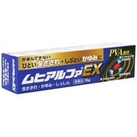 【第(2)類医薬品】【ネコポス（ポスト投函）】ムヒアルファEX 15g