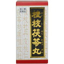 【2個セット】★送料無料★ 【第2類医薬品】クラシエ 桂枝茯苓丸料エキス錠 90錠【北海道・沖縄・離島配送不可】