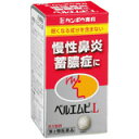 ★送料無料★ 【第2類医薬品】クラシエ ベルエムピL 192錠【北海道・沖縄・離島配送不可】
