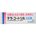 【ネコポス(ポスト投函)】【第(2)類医薬品】テラ・コートリル軟膏 6g