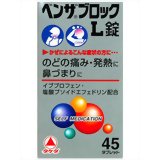 【第(2)類医薬品】ベンザブロックL錠 45錠