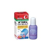 【第3類医薬品】パブロンうがい薬AZ　30ml