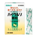 【2個セット】【第3類医薬品】ハイウルソ顆粒 24包