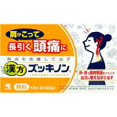 使用期限まで 180日 以上あるものをお送りします。 医薬品販売に関する記載事項 ※パッケージデザイン等は予告なく変更されることがあります。お一人様　5個まで リスク分類・区分 【第2類医薬品】 日本製 商品説明文 肩がこって頭痛が長引いたり、ぶり返すときの漢方薬です。11種類の生薬からなる漢方処方が、肩・首の筋肉緊張をやわらげ、血流を整えながら、しつこい頭痛を治していきます。医薬品。 頭痛を長引かせないために 一般的によく起きる頭痛(緊張型頭痛)は、肩こりから上半身の筋肉が緊張し、こめかみや後頭部を締め付けるために起こります。このような頭痛は肩こりのある方で長引きやすく、鎮痛薬を飲んでもぶり返すことがあるため、肩こりや血行不良などの不調もあわせてケアしておくことが重要です。 使用上の注意 ●相談すること 1.次の人は服用前に医師、薬剤師または登録販売者に相談すること (1)医師の治療を受けている人 (2)妊婦または妊娠していると思われる人 (3)胃腸虚弱で冷え症の人 (4)今までに薬などにより発疹・発赤、かゆみなどを起こしたことがある人 2.服用後、次の症状があらわれた場合は副作用の可能性があるので、直ちに服用を中止し、この文書を持って医師、薬剤師または登録販売者に相談すること 関係部位 症状 皮ふ 発疹・発赤、かゆみ 消化器 食欲不振、胃部不快感 3.1ヶ月くらい服用しても症状がよくならない場合は服用を中止し、この文書を持って医師、薬剤師または登録販売者に相談すること 原産国 日本 効能・効果 体力中等度で、慢性に経過する頭痛、肩こり、めまいなどがあるものの次の諸症：慢性頭痛、神経症、高血圧の傾向のあるもの 用法・用量 次の量を食前または食間に水またはお湯で服用してください。 年齢 1回量 1日服用回数 大人(15才以上) 1包 2回 15才未満 服用しないこと 【用法・用量に関連する注意】 定められた用法・用量を厳守すること ●食間とは「食事と食事の間」を意味し、食後約2-3時間のことをいいます 成分・分量 1日量(2包：4.4g)中 釣藤散エキス(1/2量)：2.5g (原生薬換算量) (チョウトウコウ 1.5g、チンピ 1.5g、ハンゲ 1.5g、バクモンドウ 1.5g、ブクリョウ 1.5g、ニンジン 1.0g、ボウフウ 1.0g、キクカ 1.0g、カンゾウ 0.5g、ショウキョウ 0.5g、セッコウ 2.5g) 添加物として、ケイ酸Al、ステアリン酸Mg、乳糖を含有する ●本剤は天然物(生薬)を用いているため、顆粒の色が多少異なることがあります 保管および取扱い上の注意 (1)直射日光の当たらない湿気の少ない涼しいところに保管すること (2)小児の手の届かないところに保管すること (3)他の容器に入れ替えないこと(誤用の原因になったり品質が変わる) (4)使用期限を過ぎた製品は服用しないこと 発売元 小林製薬株式会社 大阪市中央区道修町4-4-10 製造販売元 小林製薬株式会社 大阪府茨木市豊川1-30-3 文責：（有）古市健康薬局　登録販売者　辻村安司 広告文責： 　（有）古市健康薬局 　TEL 072-956-4113