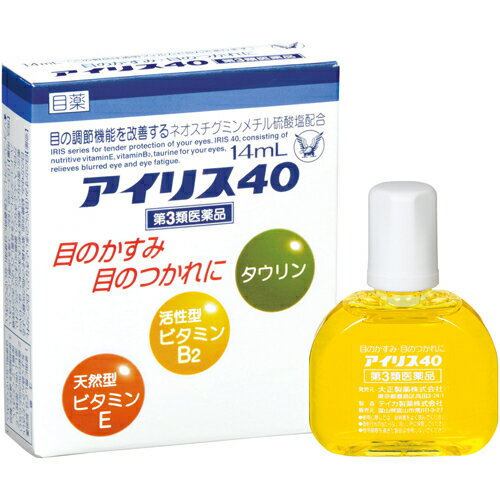 アイリス 40 14ml