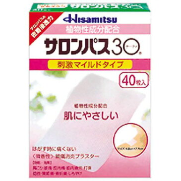 【第3類医薬品】サロンパス30 40枚 (4.8×7.4cm)