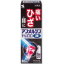 【第2類医薬品】アンメルシン1%ヨコヨコ 80ml