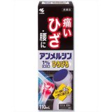 アンメルシン1%ヨコヨコ ひろびろ 110ml