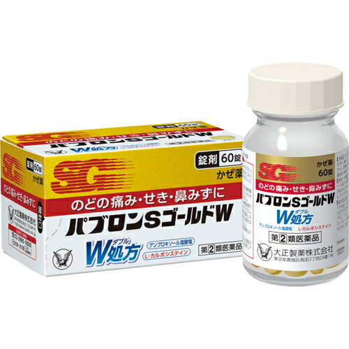 【第(2)類医薬品】パブロンSゴールドW錠 60錠