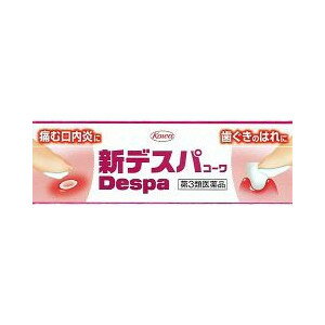 【第3類医薬品】新デスパコーワ 7g