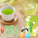 製品仕様 商品名 新茶　初摘み知覧茶　ティーバッグ 名称 煎茶 内容量 3g×10袋 賞味期限 製造日より1年 保存方法 高温・多湿を避け、移り香にご注意下さい。 原材料/商品内容 緑茶（鹿児島県産） 商品説明 新茶のみずみずしい旬のおいしさを、ぜひお楽しみください。4月下旬からの発送となります。配送はメール便となりますので、日時指定が承れません。予めご了承くださいませ。 。 生産国 鹿児島県 製造者 有限会社古市製茶（鹿児島県南九州市川辺町永田1296-1）