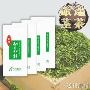 【新茶の茎茶】爽やかな香りで美味しい！一番茶のくき茶のおすすめは？