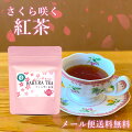 桜の香りがする紅茶｜春を感じるおいしいフレーバーティーのおすすめはどれ？