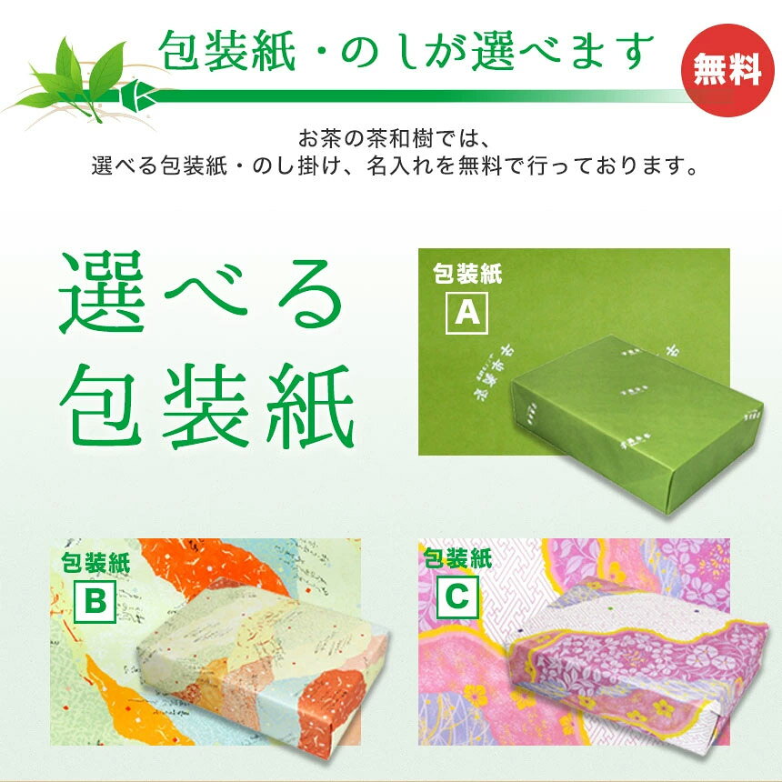 特上 知覧茶 2本セット(50g×2) 送料無料 [ お茶 茶葉 カテキン 健康 お歳暮 ギフト 贈り物 ありがとう お中元 プレゼント 贈答 お返し お返しギフト お誕生日 誕生日 お茶の茶和樹1120 ]