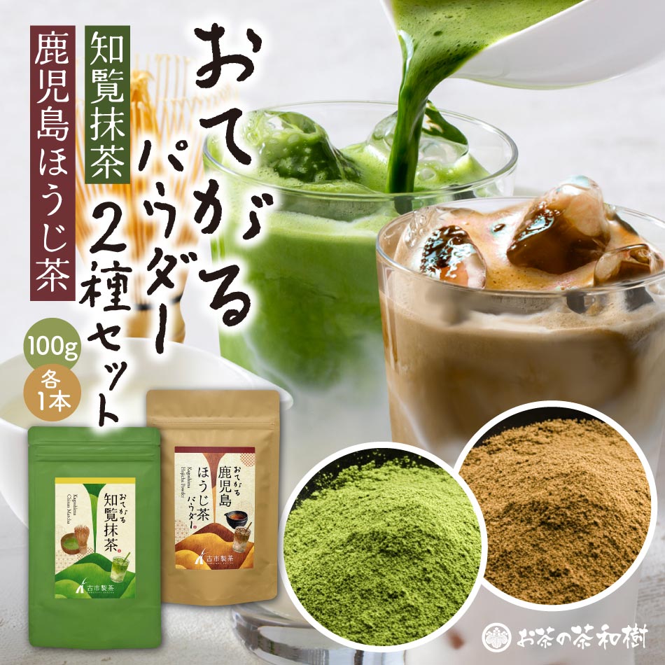 楽天市場】知覧 抹茶の通販