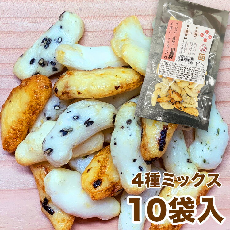 2つのだし醤油の4種ミックス柿のたね【非有機】-（38g）/10袋