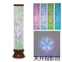 盆提灯 創作提灯 霊前灯 (まどか 小 ブーケ 花水木) 電気コード式LED仕様 高さ53cm 初盆 新盆 変色 モダン お盆 提灯 盆ちょうちん 玉雲堂