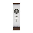 盆提灯 創作提灯 珠つむぎ(たまつむぎ) 電池式LED仕様 高さ24cm 初盆 新盆 おもいび モダン お盆 提灯 盆ちょうちん 玉雲堂 家紋 家名代込み