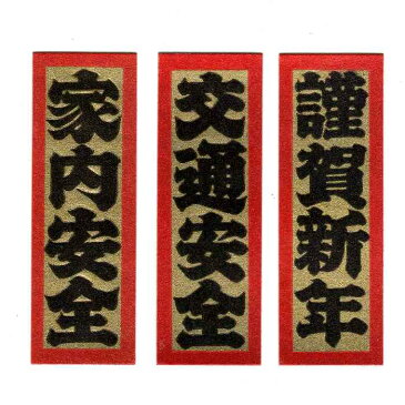 しめ縄 札【ホイル赤枠札 大 紙製 100枚入】 しめ飾り材料 しめ縄材料 〆飾り