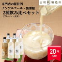 【20%off 楽天スーパーSALE】甘酒 あまざけ あま酒 麹 米麹 米糀 砂糖不使用 500ml×6本 糀プレーン3本 玄米3本 【古町糀製造所 公式】 あ...