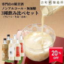 【20%off 楽天スーパーSALE】甘酒 あまざけ あま酒 麹 米麹 米糀 砂糖不使用 500ml×6本 糀プレーン2本 生姜2本 玄米2本 【古町糀製造所 ...
