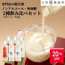 【20%off 楽天スーパーSALE】甘酒 あまざけ あま酒 麹 米麹 米糀 砂糖不使用 500ml×6本 プレーン3本 生姜3本 【古町糀製造所 公式】 あま...