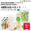 【10%off 楽天スーパーSALE】甘酒 あまざけ あま酒 麹 米麹 米糀 砂糖不使用 まとめ買い 500ml×12本 うめ糀3本 糀プレーン3本 神社エール3本 玄米3本 【古町糀製造所 公式】 あまさけ 米 国産 無加糖 ノンアルコール メーカー 高級 夏 秋 敬老の日