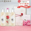 甘酒 あまざけ あま酒 麹 米麹 米糀 砂糖不使用【母の日ギフト】化粧箱入り 500ml×3本 バラ プレーン2本【古町糀製造所 公式】あまさけ 国産 無加糖 ...