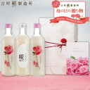 甘酒 あまざけ あま酒 麹 米麹 米糀 砂糖不使用 【母の日ギフト】化粧箱入り 500ml×3本 バラ2本 プレーン【古町糀製造所 公式】 母の日 あまさけ 国...