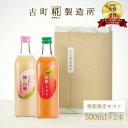 甘酒 あまざけ あま酒 麹 米麹 米糀 砂糖不使用 ギフト 化粧箱入り 500ml× 2本 糀白桃 夏糀トマト 【古町糀製造所 公式】 あまさけ 米 国産 無加...