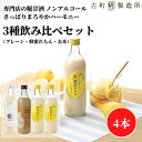 甘酒 あまざけ あま酒 麹 米麹 米糀 砂糖不使用 500ml×4本 糀蜂蜜れもん2本 糀プレーン 玄米 【古町糀製造所 公式】 あまさけ 米 国産 無加糖 ノンアルコール メーカー 高級 新潟 妊婦 子供 高齢 夏 お中元 御中元