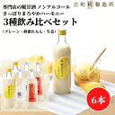甘酒 あまざけ あま酒 麹 米麹 米糀 砂糖不使用 500ml×6本 糀蜂蜜れもん2本 糀プレーン2本 神社エール2本 【古町糀製造所 公式】 あまさけ 米 国産 無加糖 ノンアルコール メーカー 高級 新潟 妊婦 夏 お中元 御中元