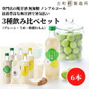 【11/1限定ポイント5倍】 甘酒 あまざけ あま酒 麹 米麹 米糀 砂糖不使用 500ml×6本 うめ糀2本 糀蜂蜜れもん2本 糀プレーン2本 【古町糀製造所 公式】 あまさけ 米 国産 無加糖 ノンアルコール メーカー 高級 新潟 妊婦 子供 高齢 夏 秋 冬 お歳暮 御年賀