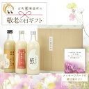 甘酒 ギフト プレゼント あまざけ あま酒 麹 米麹 米糀 砂糖不使用 【敬老の日ギフト】 メッセージカード 化粧箱入り 3本 糀プレーン 神社エール 玄米 【古町糀製造所 公式】 国産 砂糖不使用 高齢 お年寄り 敬老の日 秋
