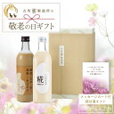 甘酒 ギフト プレゼント あまざけ あま酒 麹 米麹 米糀 砂糖不使用 【敬老の日ギフト】 メッセージカード 化粧箱入り 2本 糀プレーン 玄米 【古町糀製造所 公式】 国産 砂糖不使用 高齢 お年寄り 敬老の日 夏 秋 敬老の日