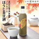 【9/18限定 ポイント5倍】 甘酒 あまざけ あま酒 麹 米麹 米糀 砂糖不使用 単品 糀ほうじ茶 500ml 【古町糀製造所 公式】 あまさけ 国産 砂糖不...