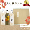 甘酒 あまざけ あま酒 麹 米麹 米糀 砂糖不使用 ギフト 化粧箱入り 500ml× 3本 糀ほうじ茶 糀プレーン2本 【古町糀製造所 公式】 あまさけ 国産 ...