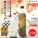甘酒 あまざけ あま酒 麹 米麹 米糀 砂糖不使用 まとめ買い 500ml×12本 糀ほうじ茶6本 プレーン6本 【古町糀製造所 公式】 あまさけ 国産 無加糖...