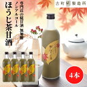 甘酒 あまざけ あま酒 麹 米麹 米糀 砂糖不使用 500ml×4本 糀ほうじ茶4本 【古町糀製造所 公式】 あまさけ 国産 無加糖 ノンアルコール メーカー ...