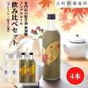 【9/1限定 ポイント5倍】 甘酒 あまざけ あま酒 麹 米麹 米糀 砂糖不使用 500ml×4本 糀ほうじ茶2本 プレーン2本 【古町糀製造所 公式】 あまさ...