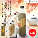甘酒 あまざけ あま酒 麹 米麹 米糀 砂糖不使用 500ml×6本 糀ほうじ茶2本 プレーン2本 玄米2本 【古町糀製造所 公式】 あまさけ 国産 無加糖 ノ...