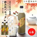 甘酒 あまざけ あま酒 麹 米麹 米糀 砂糖不使用 500ml×6本 糀ほうじ茶3本 プレーン3本 【古町糀製造所 公式】 あまさけ 国産 無加糖 ノンアルコー...