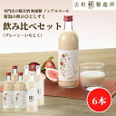 甘酒 あまざけ あま酒 麹 米麹 米糀 砂糖不使用 500ml×6本 糀いちじく3本 糀プレーン3本 【古町糀製造所 公式】 あまさけ国産 無加糖 ノンアルコー...