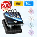 【クーポン+20P利用で2144円】【新色登場】楽天1位! モバイルバッテリー 大容量 20800mAh 4本ケーブル内蔵 超軽量 小型 ワイヤレス充電 6台同時充電 3way蓄電 MFi認証 持ち運び便利 LEDライト 残量表示 iPhone/iPad/Android対応 旅行 災害 停電対策 地震対策