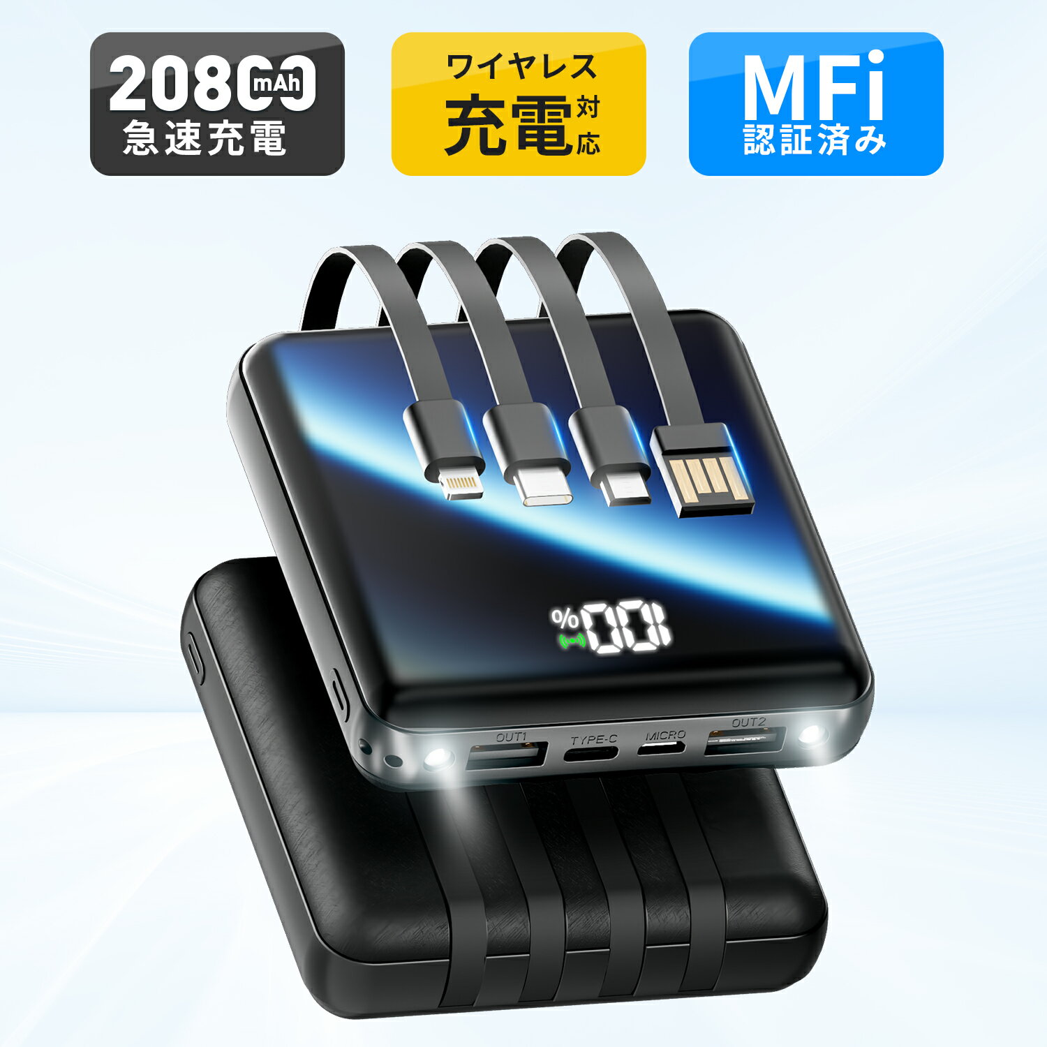 楽天1位！ モバイルバッテリー 大容量 20800mAh 4