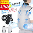 【クーポン利用で最安4760円】「-15℃冷却効果」空調ウェア バッテリー ファンセット ベスト 空調ウェア フルセット 空調 服 作業 冷却服 空調作業服 空...