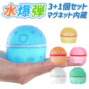 【クーポン利用で最安1880円】楽天1位 繰り返し使える 水風船 簡単クイック充填 割れない みずふうせん 再利用可能 水爆弾 片付け不要 水遊び玩具 ウォータ...